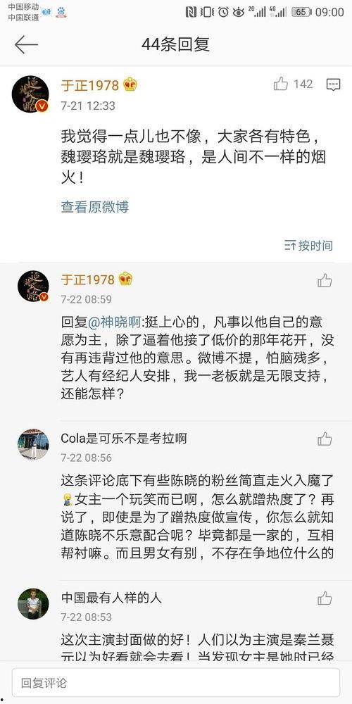 娱乐圈吃瓜怎么变现,揭秘明星八卦如何转化为商业价值